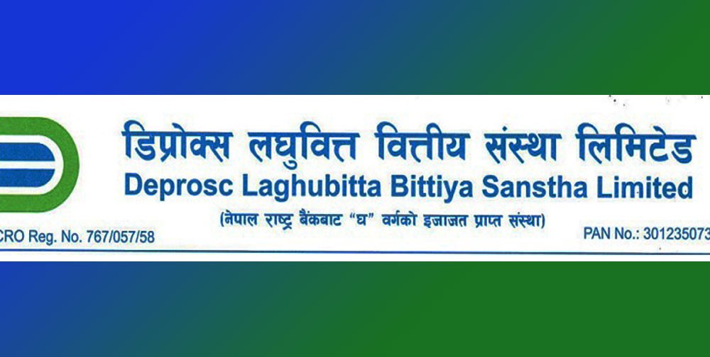 डिप्रोक्स लघुवित्तलो माग्यो भारी संख्यामा कर्मचारी, योग्यता कति ?