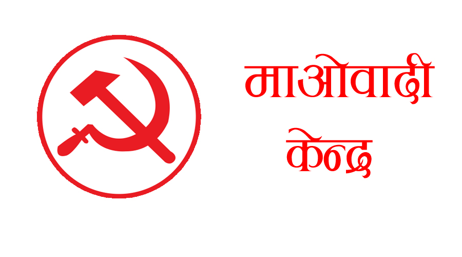 ताप्लेजुङको फत्ताङलुङ १ मा माओवादीको प्यानलै विजयी