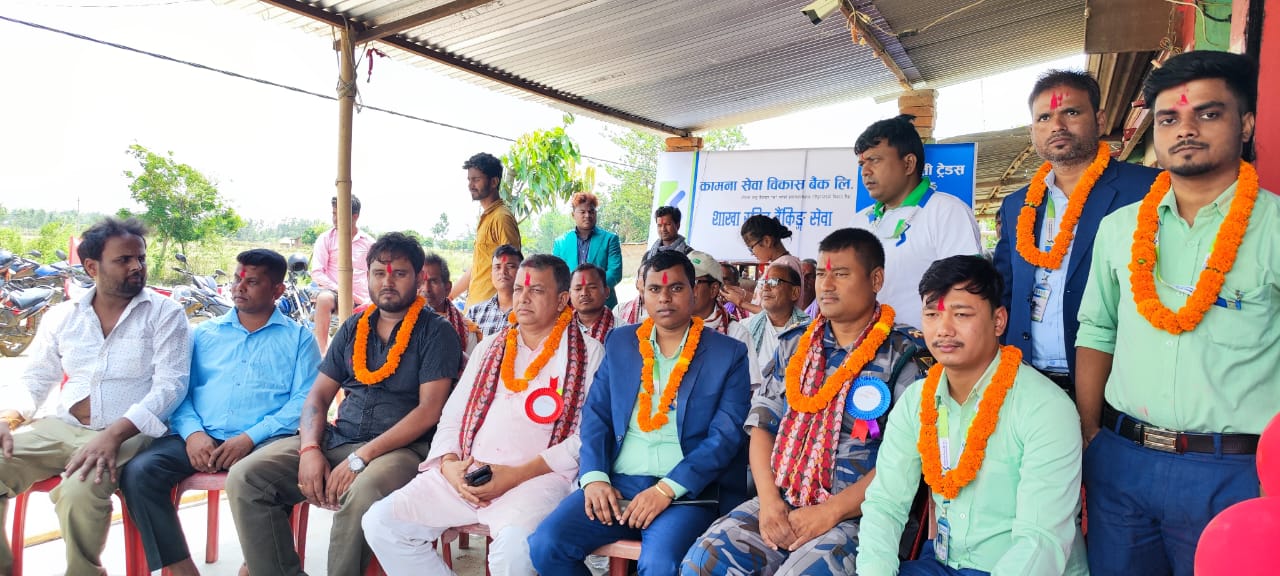 कामना सेवा विकास बैंकद्वारा दशौं शाखा रहित बैंकिङ्ग सेवा सञ्चालन