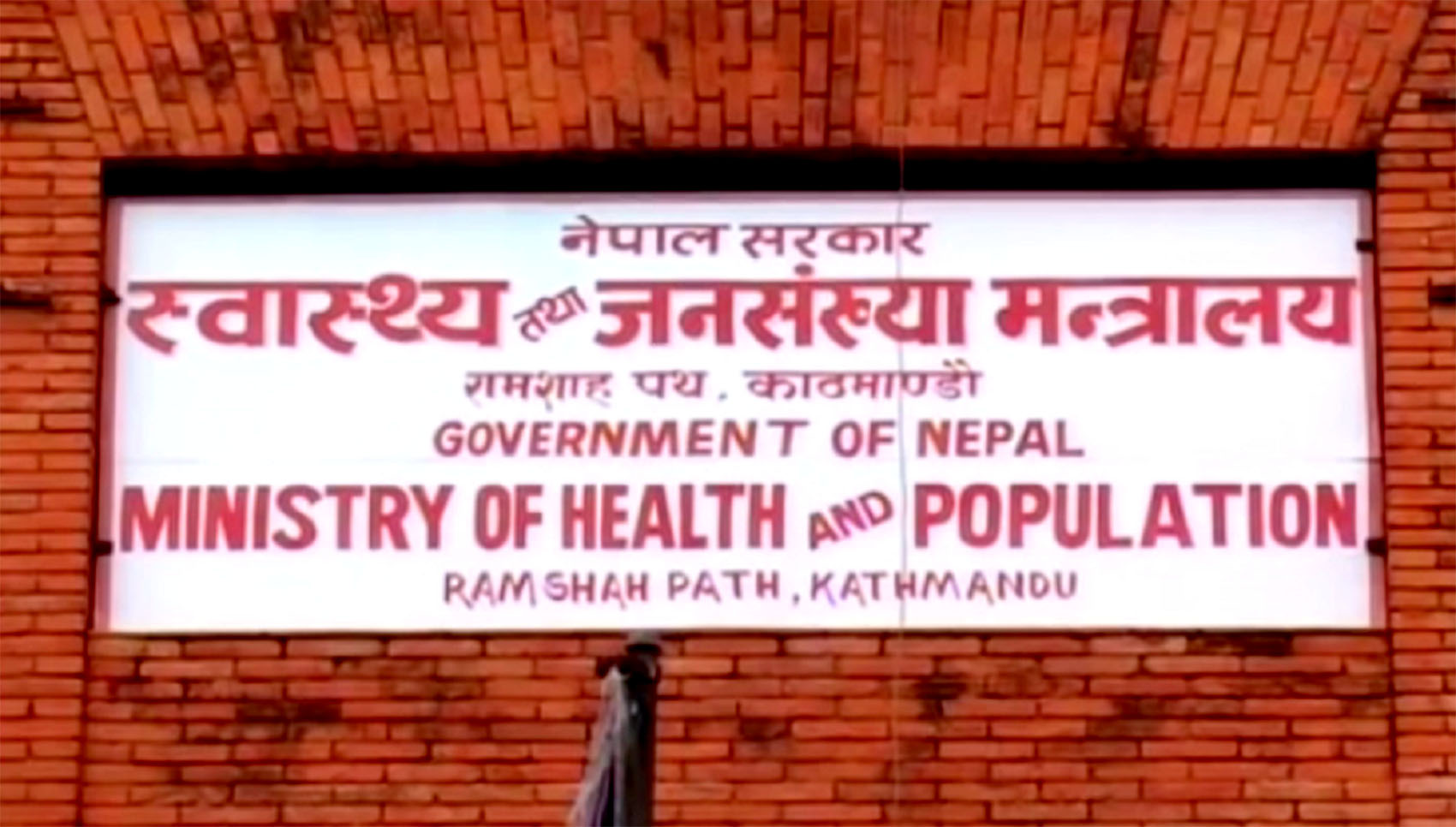 नियमित भिडियो ब्रिफिङ सुरु गर्दै स्वास्थ्य मन्त्रालय