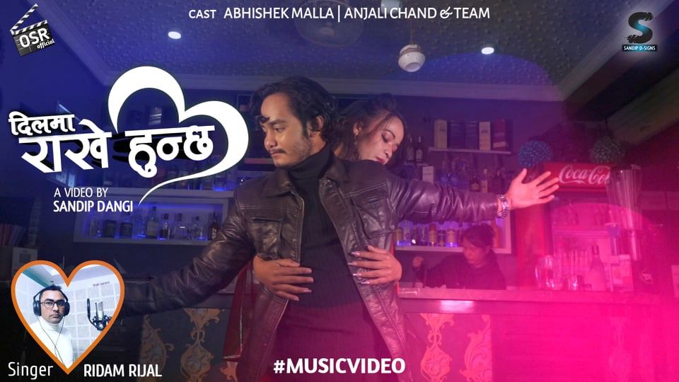रिदम रिजालको स्वरमा 'दिलमा राखे हुन्छ' बोलको गीत सार्वजनिक