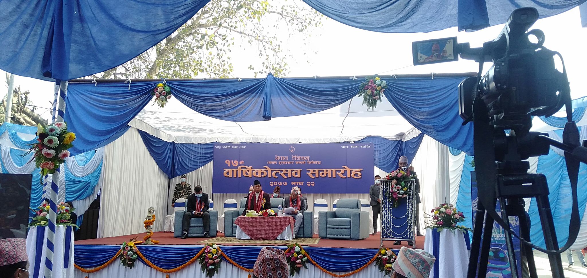 नेपाल टेलिकमको १७औं वार्षिक उत्सव सम्पन्न, ७० प्रतिशत जनसंख्या दुरसञ्चारको पहुँचमा