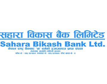 सहारा विकास बैंकको लाभाशं प्रस्ताव, बोनस शेयर कति ?