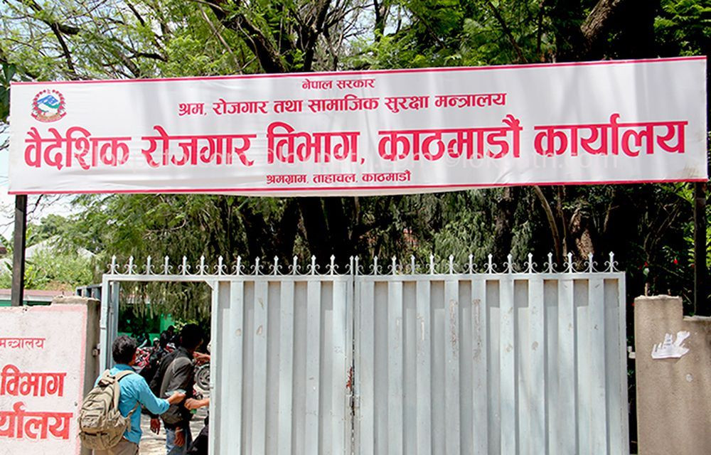 कात्तिक ७ र ८ गते तिहार बिदाको दिन पनि वैदेशिक रोजगार कार्यालयले सेवा प्रवाह गर्ने