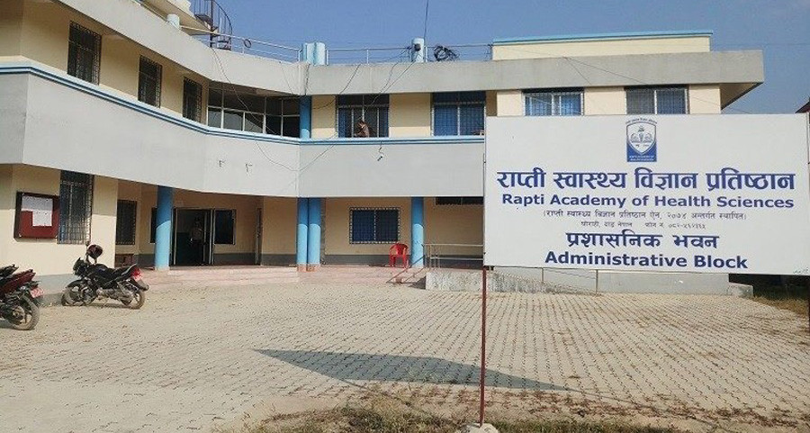 राप्ती स्वास्थ्य विज्ञान प्रतिष्ठानले माग्यो कर्मचारी, सात दिन भित्र आवेदन दिनुपर्ने