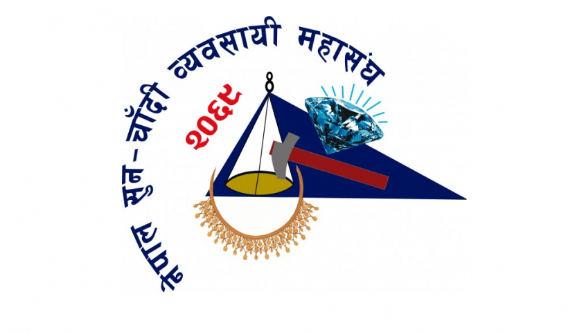 नयाँ नेतृत्व चयनका लागि नेपाल सुनचाँदी व्यवसायी महासङ्घले साधारण सभा गर्दै