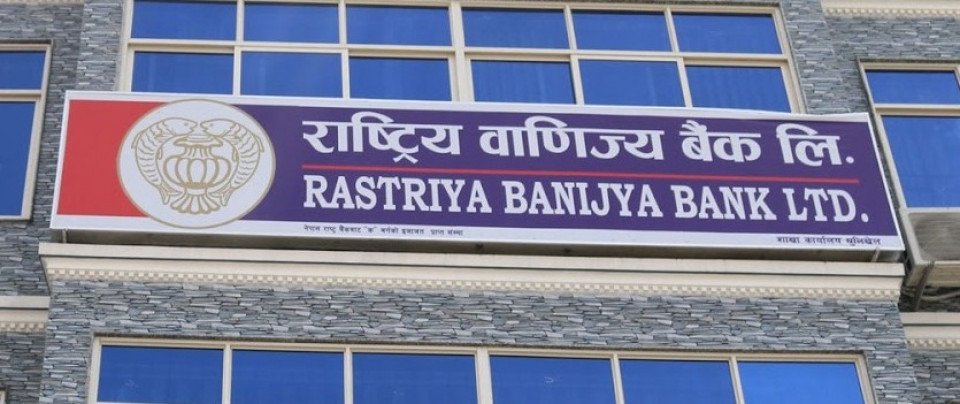 रद्द  भए राष्ट्रिय वाणिज्य बैंकका लिखित परीक्षाहरू