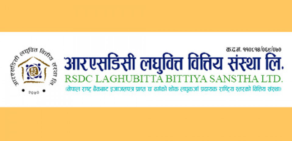 आरएसडिसी लघुवित्तको शेयर रजिष्ट्रार बिओके