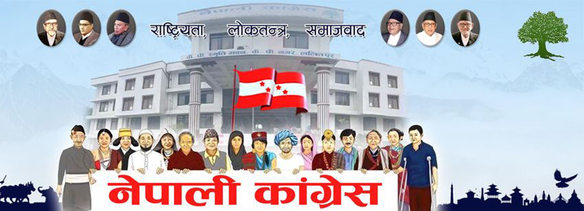 आज कांग्रेसले एकसाथ ७७ जिल्लामा विरोध प्रदर्शन गर्न