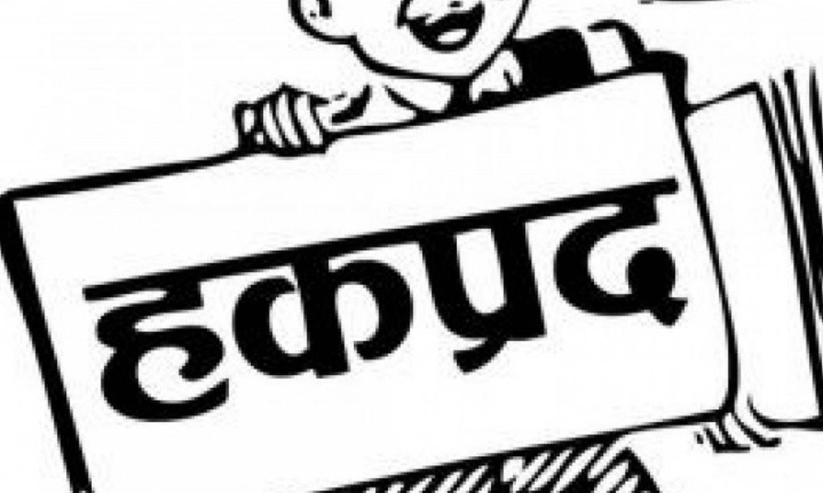 बाँडफाँड भयो अरुण भ्यालीको अवितरित हकप्रद