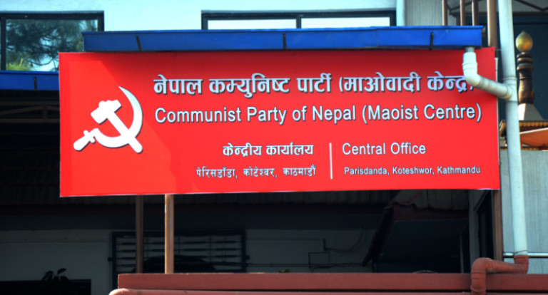 ताप्लेजुङका ८ स्थानीय तहमा माओवादी केन्द्रको नयाँ नेतृत्व चयन, मिक्वाखोलामा मंसिर १३ गते