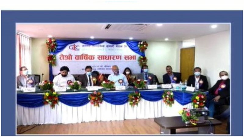 सोमवार जनरल इन्स्योरेन्सको वार्षिक साधारण सभा सम्पन्न