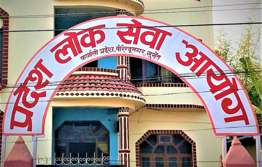 लोकसेवा आयोग कर्णाली प्रदेश : ४४३ पदमा कर्मचारी माग, कसरी दिने आवेदन ?