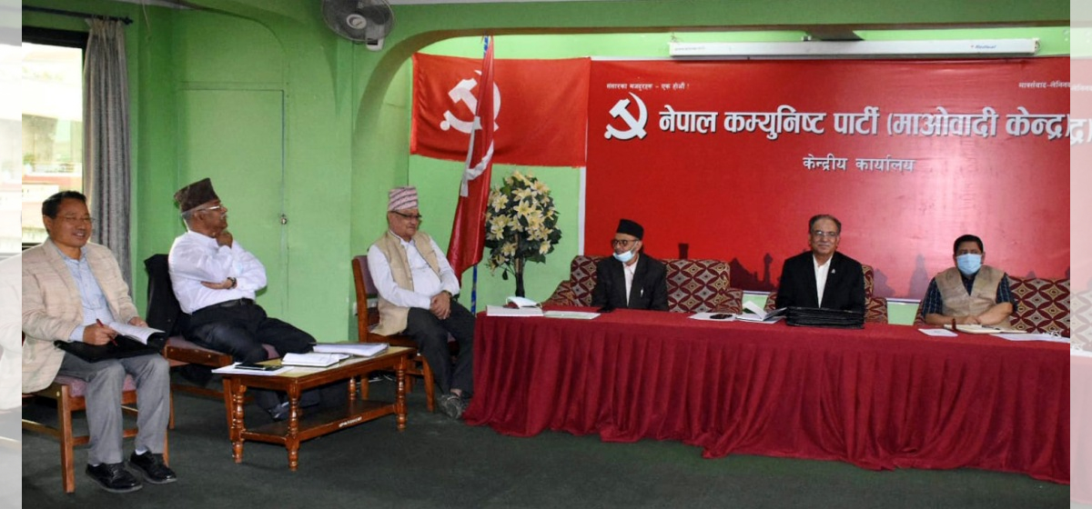 माओवादी बैठकका निर्णय : जबरजस्ती एमसीसी प्रस्ताव अघि बढाइए विपक्षमा मतदान गरी सरकारबाट बाहिरिने