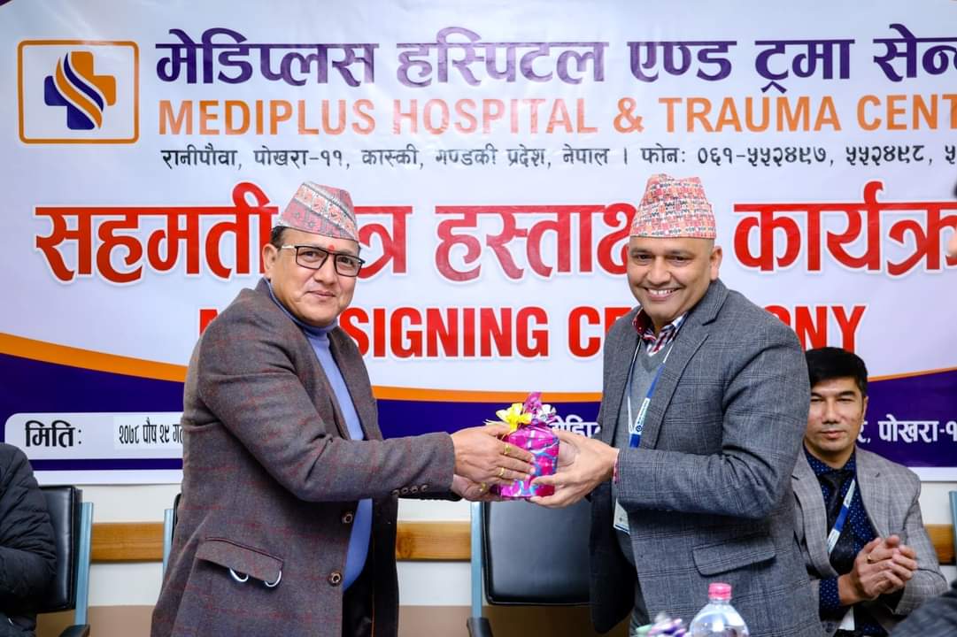 बैंक अफ काठमाण्डूका ग्राहकहरुलाई मेडिप्लस अस्पताल १० प्रतिशतसम्म छुट