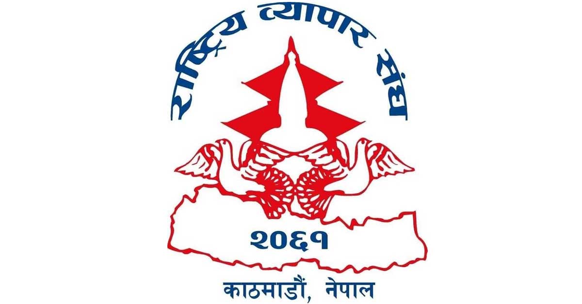 स्वास्थ्य मापदण्ड पालना गरेर व्यवसाय सञ्चालन गर्न माग
