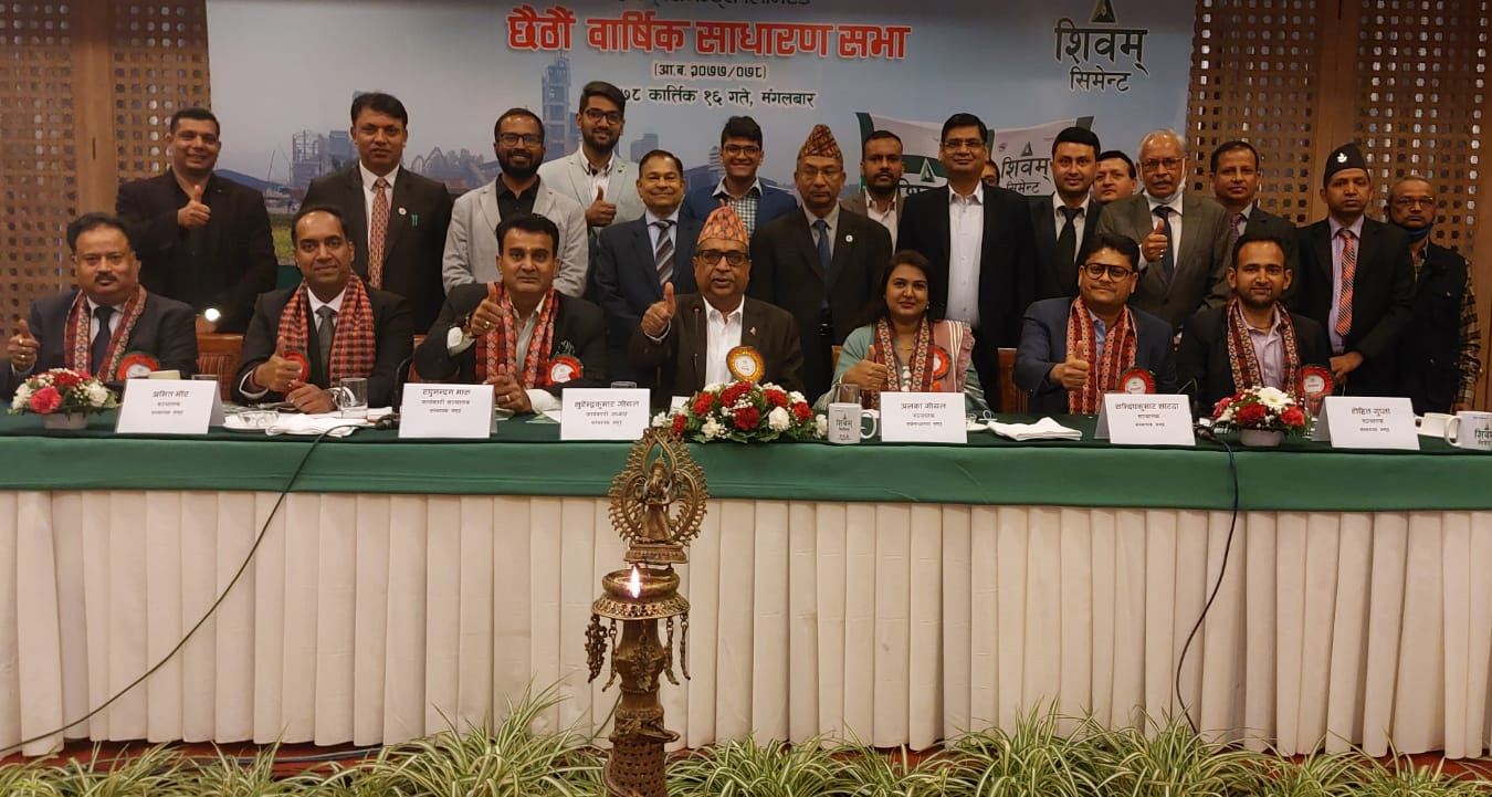 शिवम् सिमेन्ट्सको साधारण सभा सम्पन्न, २९ प्रतिशत लाभांश प्रस्ताव पारित