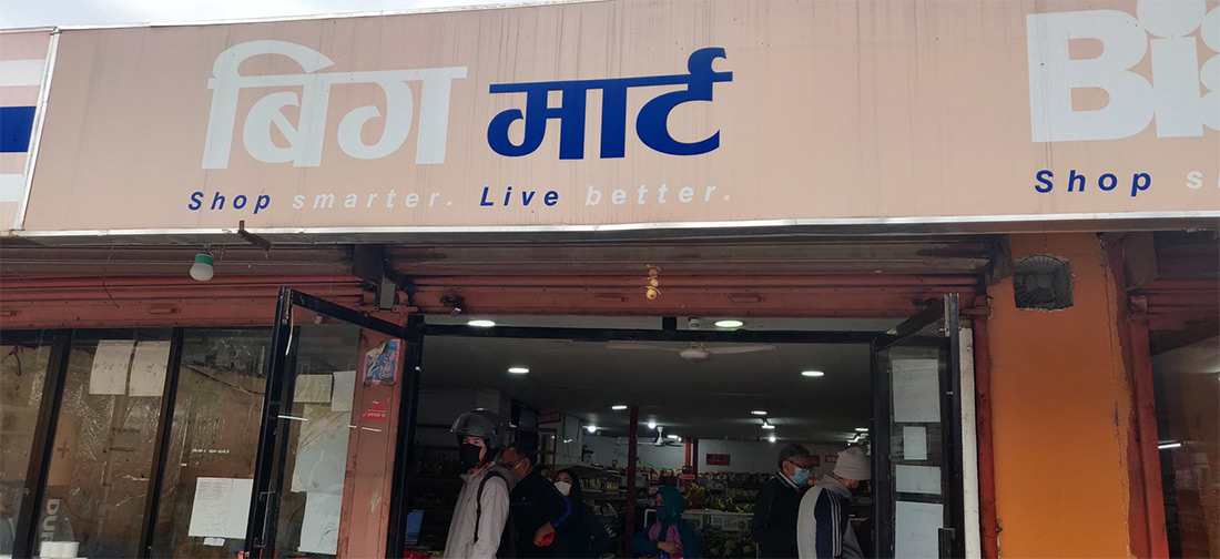 बिगमार्टलाई तीन लाख जरिवाना