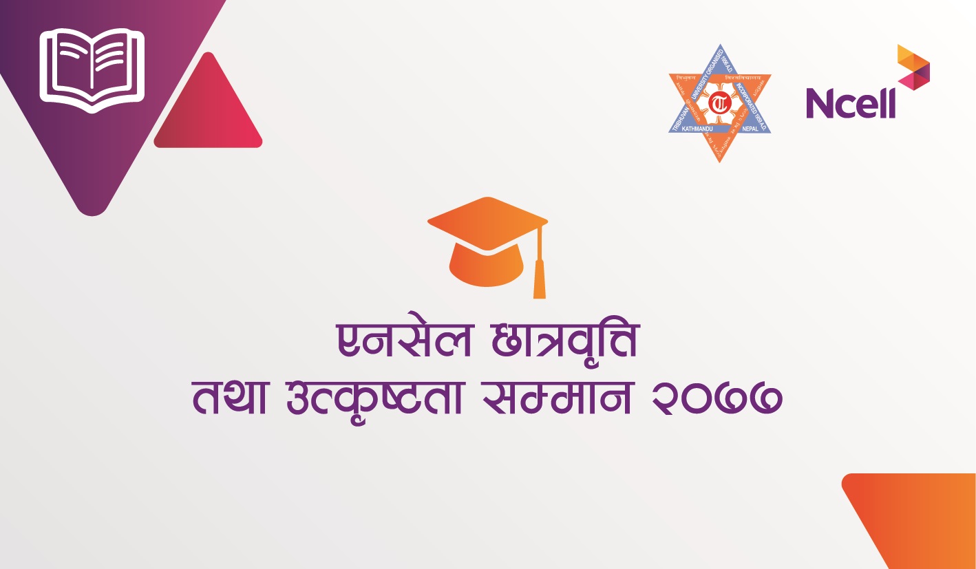 एनसेलद्वारा एनसेल छात्रवृत्ति तथा उत्कृष्टता सम्मान २०७७ प्रदान