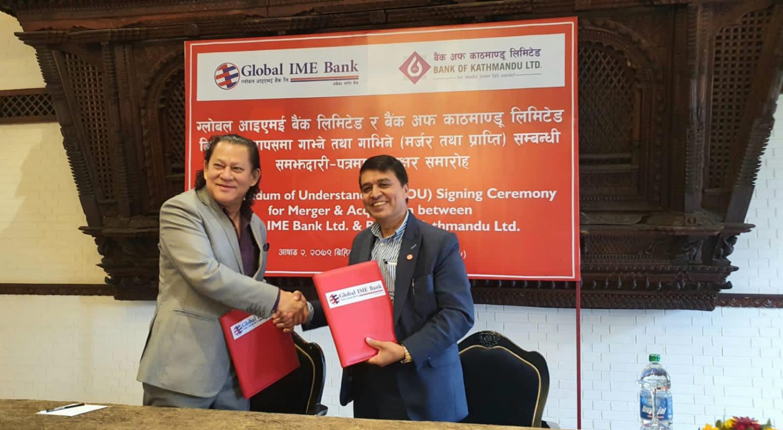 ग्लोबल आइएमई र बैंक अफ काठमाण्डू बिच मर्जरको समझदारी पत्रमा आज हस्ताक्षर हुने