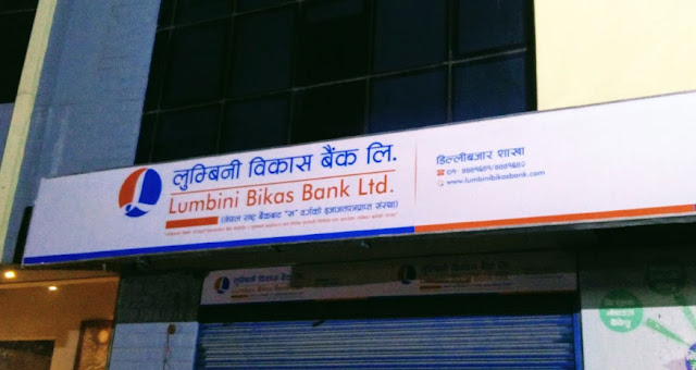 लुम्बिनी विकास बैंकको ९ महिनामा प्रतिशेयर आम्दानी १ रुपैयाँ २९ पैसाले बढेर २० रुपैयाँ ७३ पैसा पुग्यो