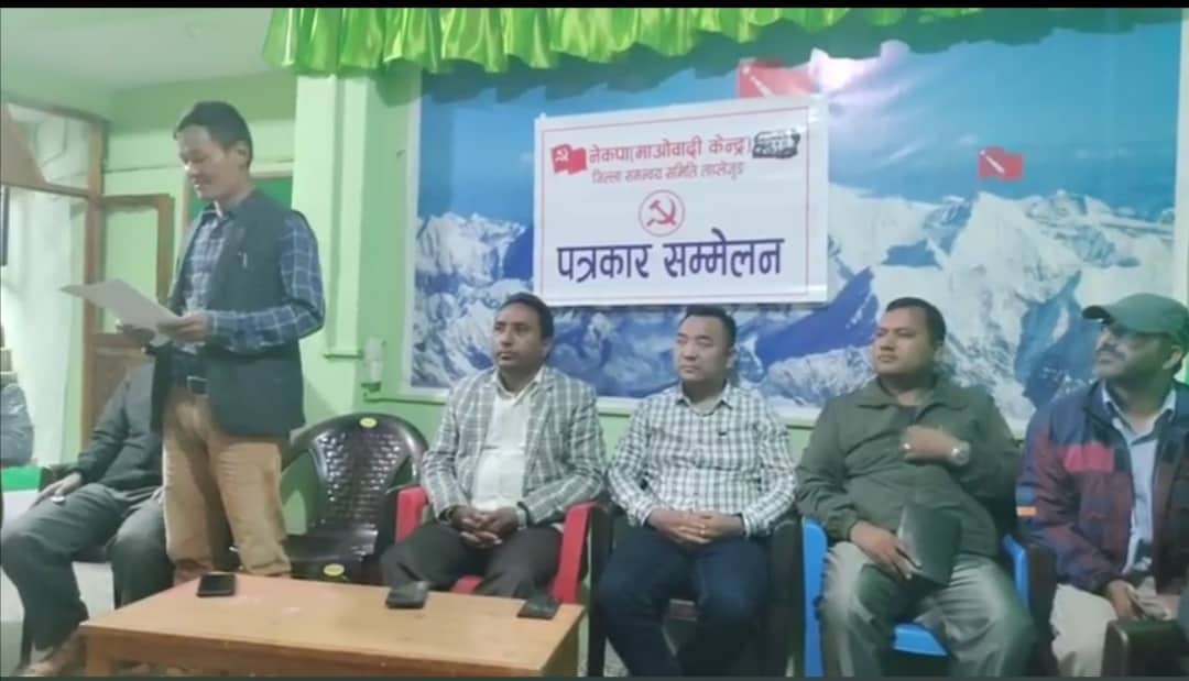 प्रतिनिधि तथा प्रदेशसभा निर्वाचनका लागि माओवादी केन्द्र ताप्लेजुङद्धारा  उम्मेदवारहरुको नाम सिफारिस