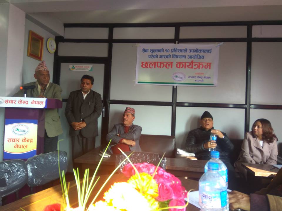 १० प्रतिशत सेवा शुल्क लुट