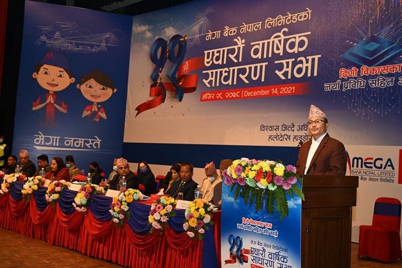 मेगा बैंकद्धारा १ अर्ब ७६ करोड ८८ लाख ५४ हजार लाभांश पारित