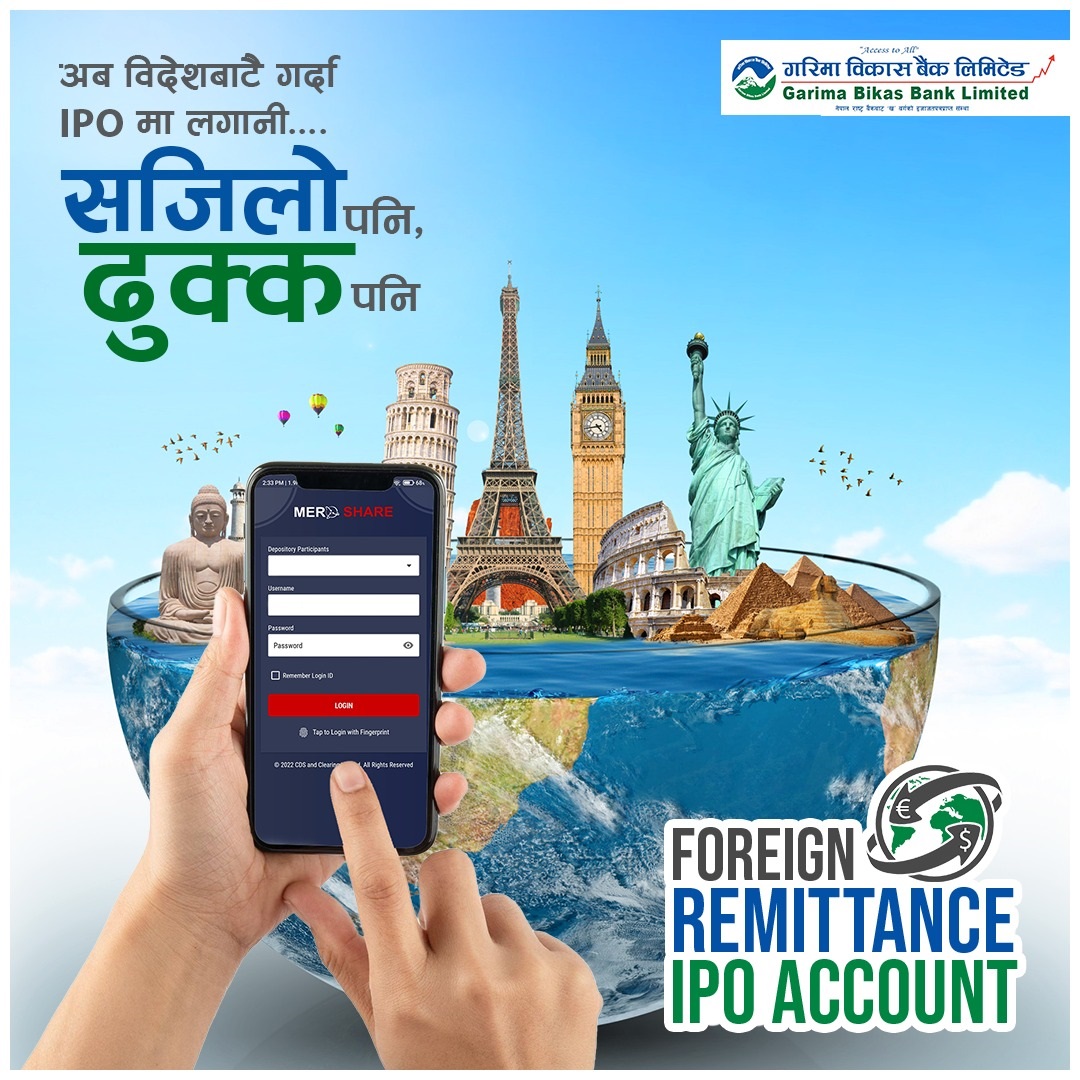 गरिमा विकास बैंककाे वैदेशिक रोजगारी आईपीओ खाता संचालनमा