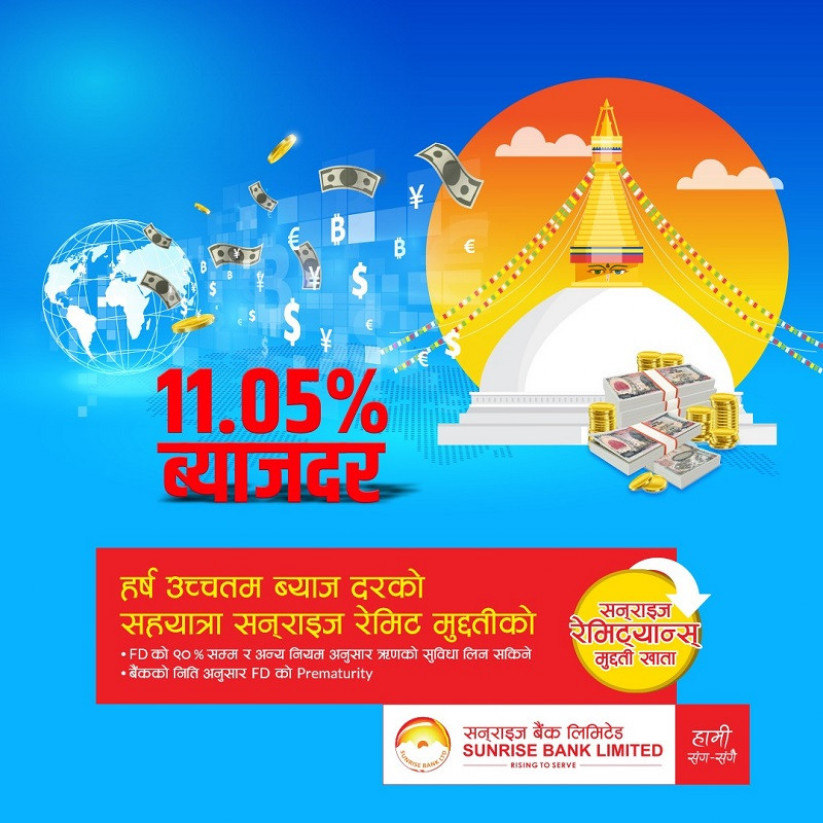 सनराइज बैंकले ल्यायो सनराइज रेमिट मुद्दति खाता