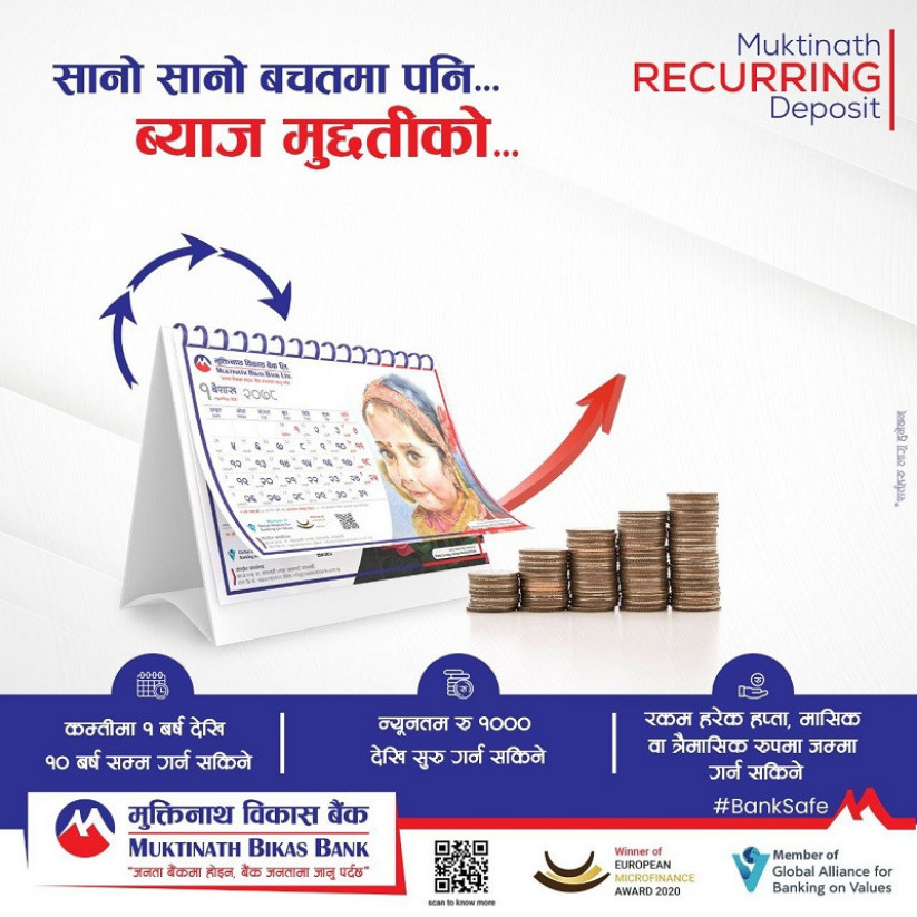 मुक्तिनाथ विकास बैंकले सञ्चालनमा ल्यायो ‘मुक्तिनाथ क्रमिक बचत खाता’