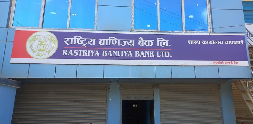 राष्ट्रिय वाणिज्य बैंकको नयाँँ शाखा ललितपुरको चापागाउँमा
