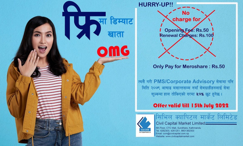 सिभिल क्यापिटलद्धारा विभिन्न सेवामा भारी छुट, के के ?