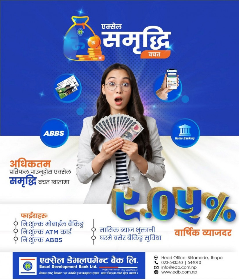 एक्सेल डेभलपमेन्ट बैंक ल्यायो नयाँ बचत खाता, वार्षिक ९.०५ प्रतिशत ब्याजदर पाइने