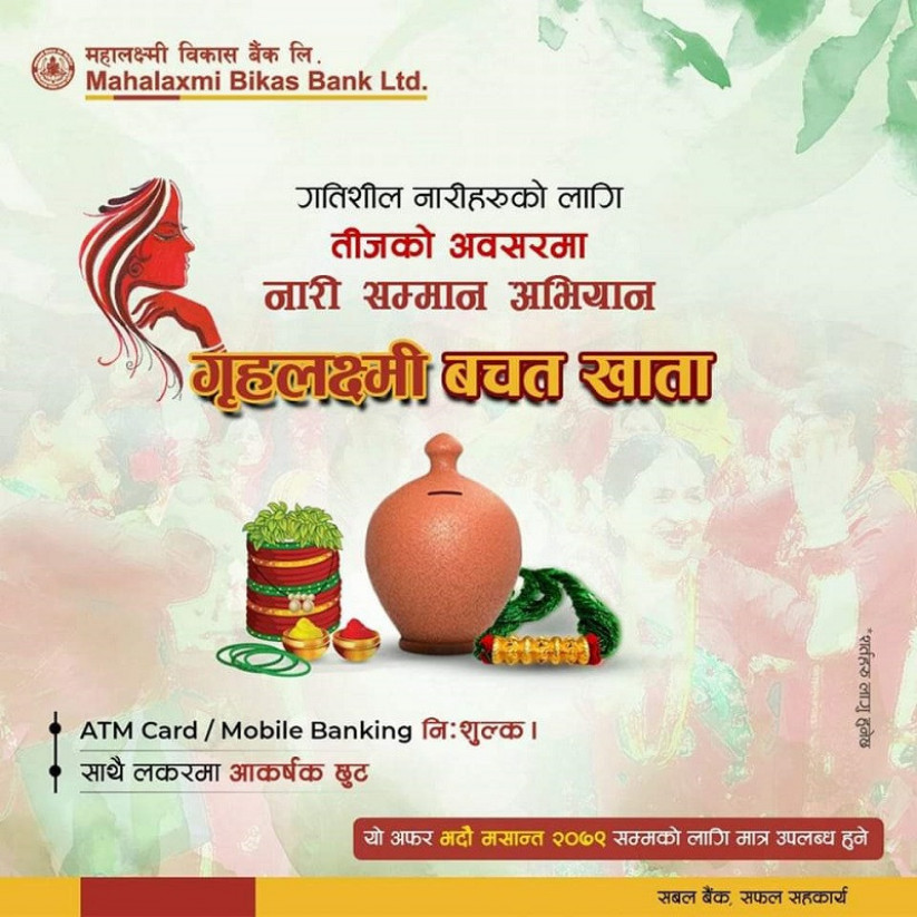महालक्ष्मी विकास बैंकको ‘नारी सम्मान अभियान’ सार्वजनिक, के छ विषेशता ?