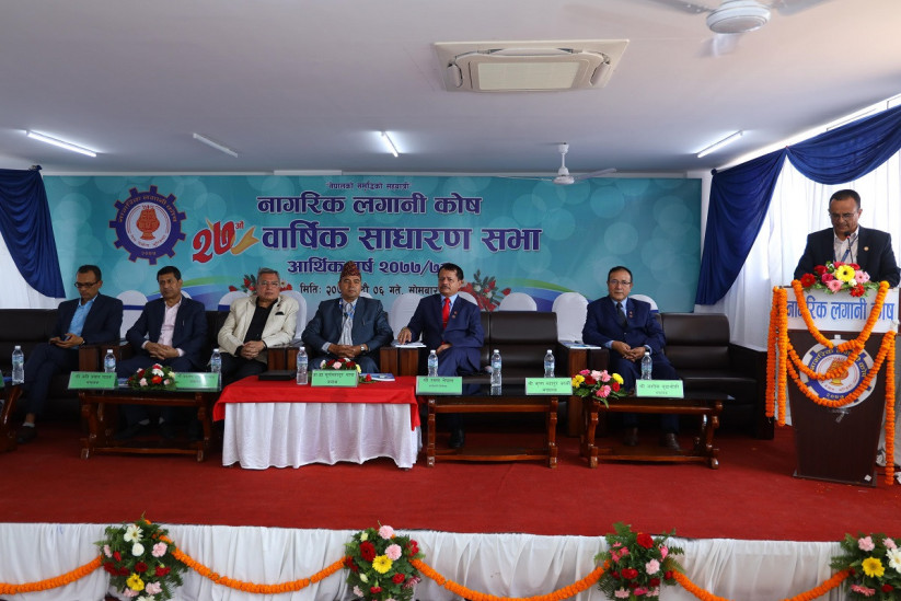 नागरिक लगानी कोषको ३१ प्रतिशत लाभांश पारित,झन्डै २ खर्ब लगानी