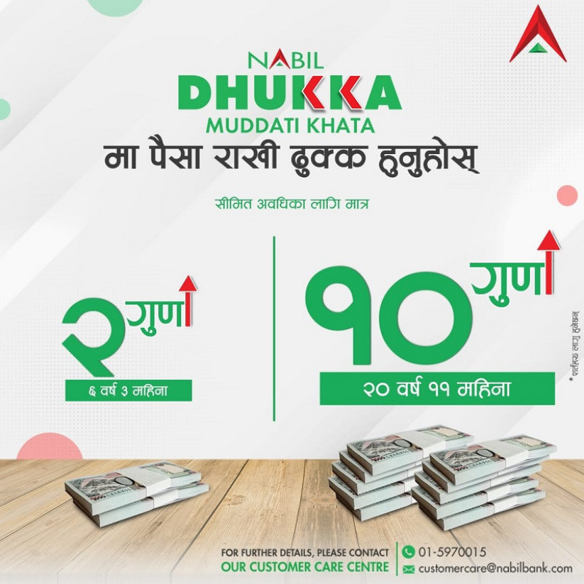 नबिल बैंकको ‘नबिल ढुक्क मुद्दति खाता’ बजारमा,दोब्बरदेखि दसगुणासम्म रकम
