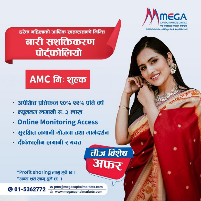 मेगा क्यापिटलको नारी पोर्टफोलियो सेवामा विशेष छुट