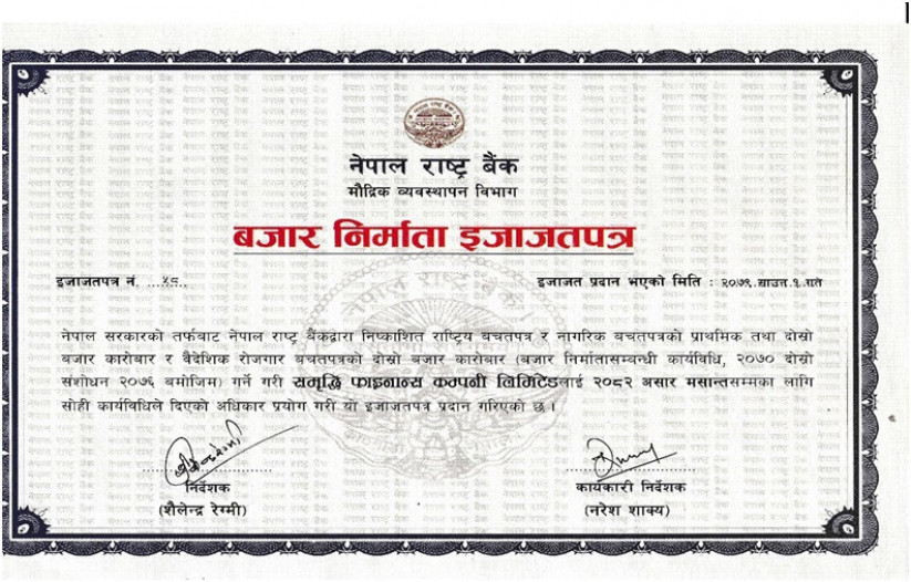 समृद्धि फाइनान्सले पायो बजार निर्माताको अनुमति