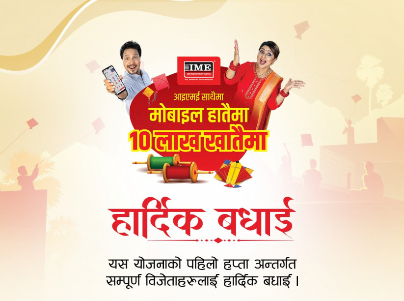 आइएमईको दसैं अफर : ‘आइएमई साथैमा मोबाइल हातैमा १० लाख खातैमा’