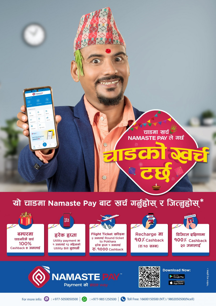 नमस्ते पेको फेस्टिभ क्याम्पेन सुरु : सात भाग्यशाली विजेताहरुले १०० प्रतिशत क्यासब्याक प्राप्त गर्ने