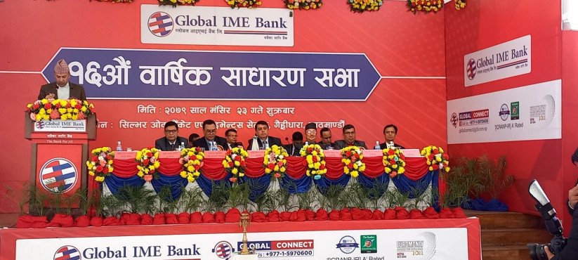 ग्लोबल आइएमई र बैंक अफ काठमाण्डूको एकीकृत कारोबार पुस २५ भित्रै, लाभांश पनि पारित