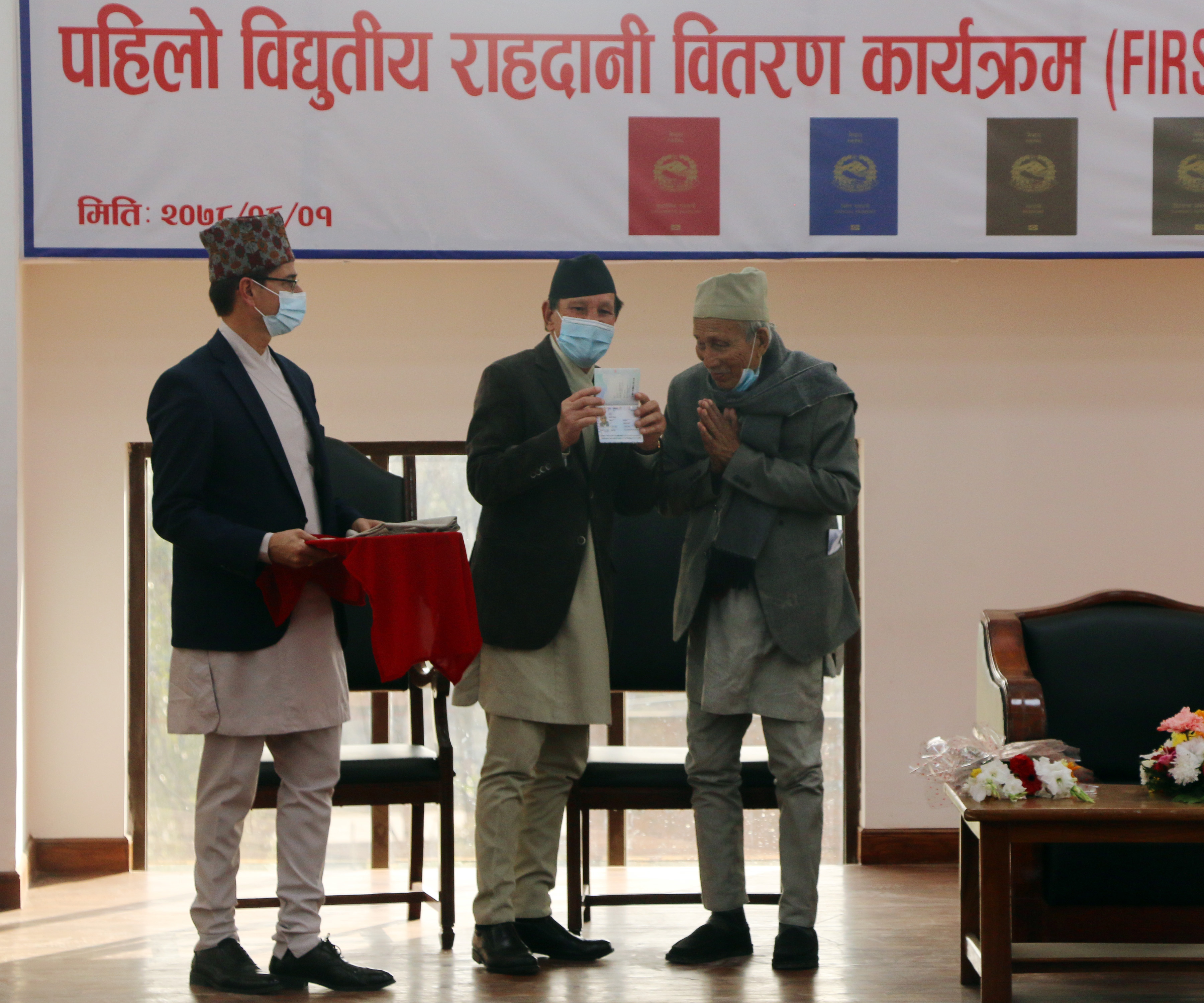 जारी भयो विद्युतीय राहदानी, शुल्क २० हजारसम्म