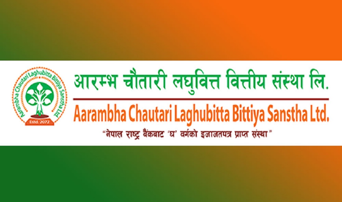 कर्मचारी खर्च र अन्य सञ्चालन खर्च बढेका कारण आरम्भ चौतारी लघुवित्तको खुद नाफा घट्न पुग्यो