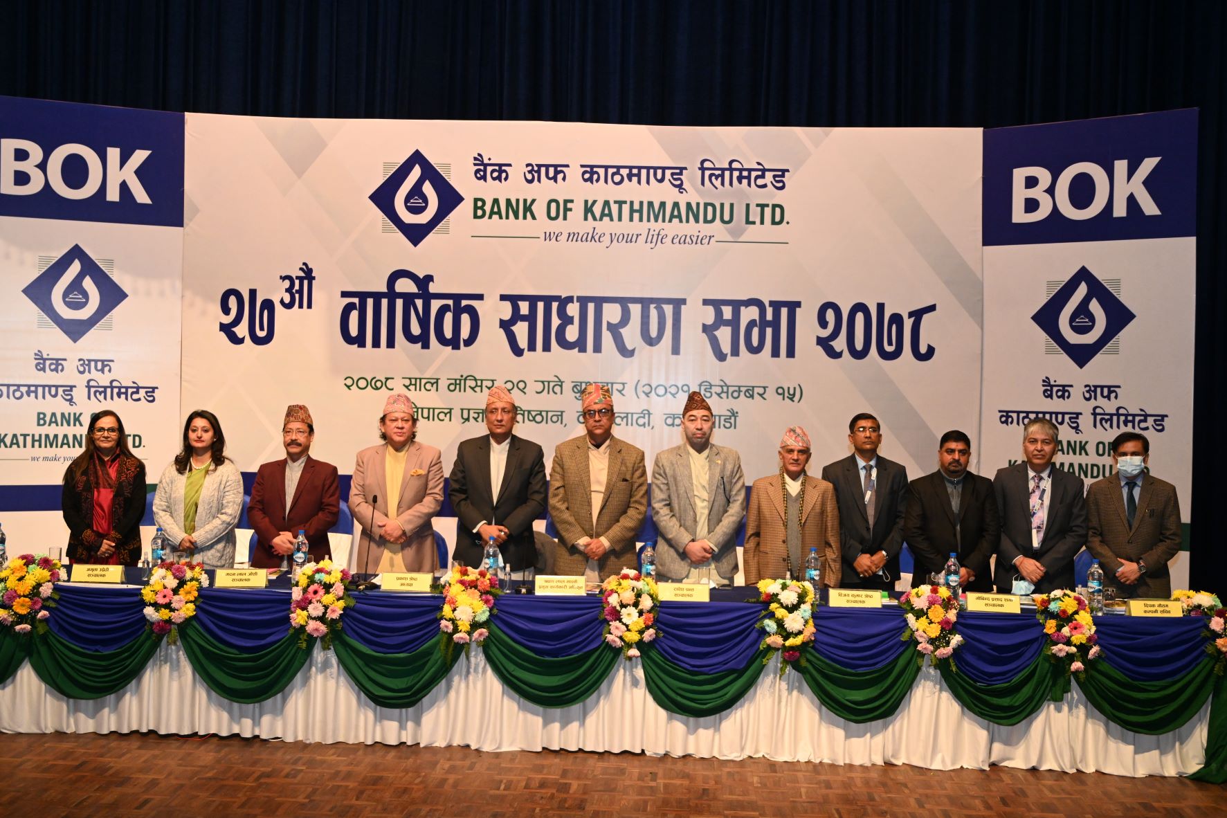 बैंक अफ काठमाण्डको साधारण सभा सम्पन्न, १४ प्रतिशत लाभांश पारित