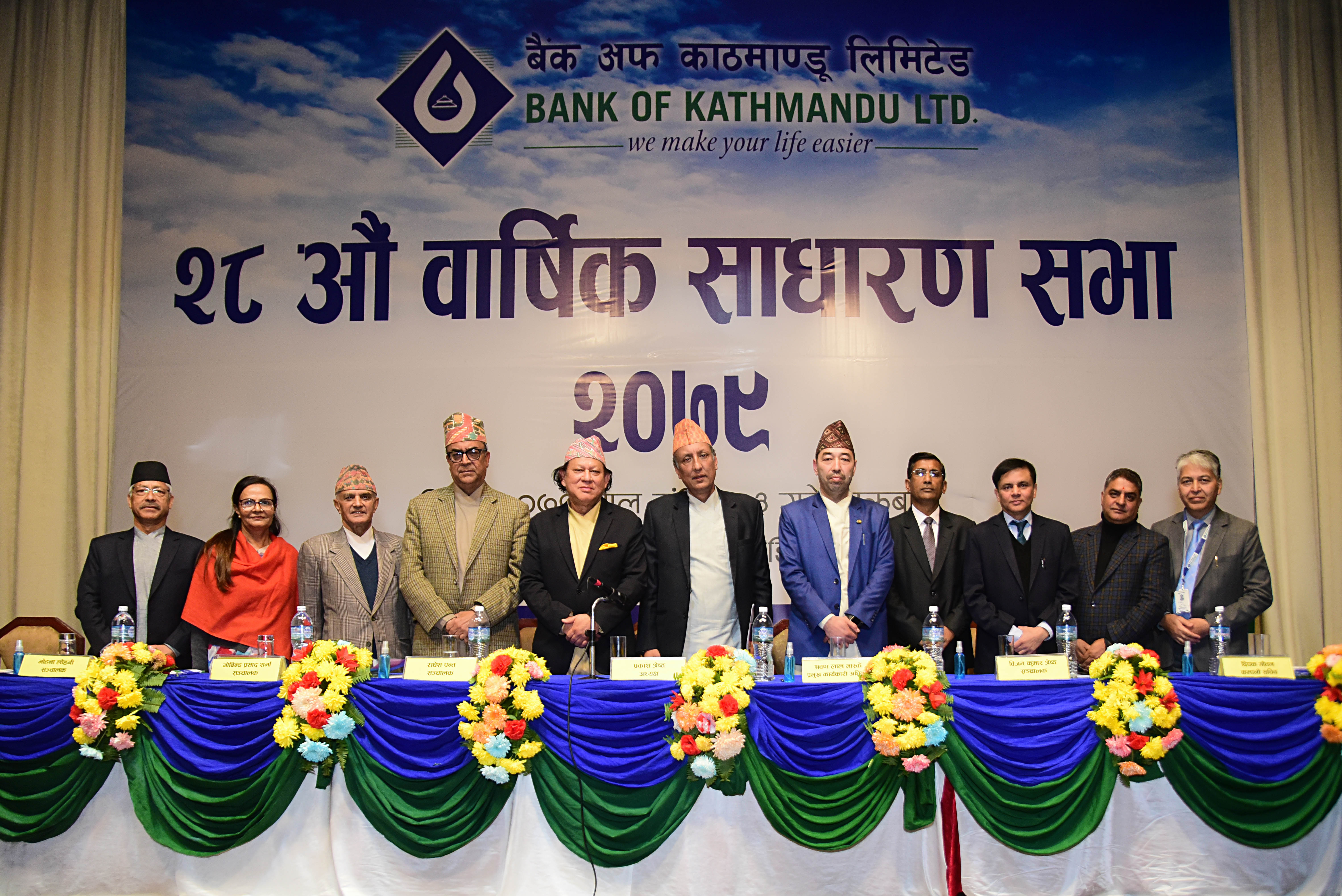 बैंक अफ काठमाण्डूको लाभांश पारित,मर्जर प्रक्रिया पनि स्वीकृत