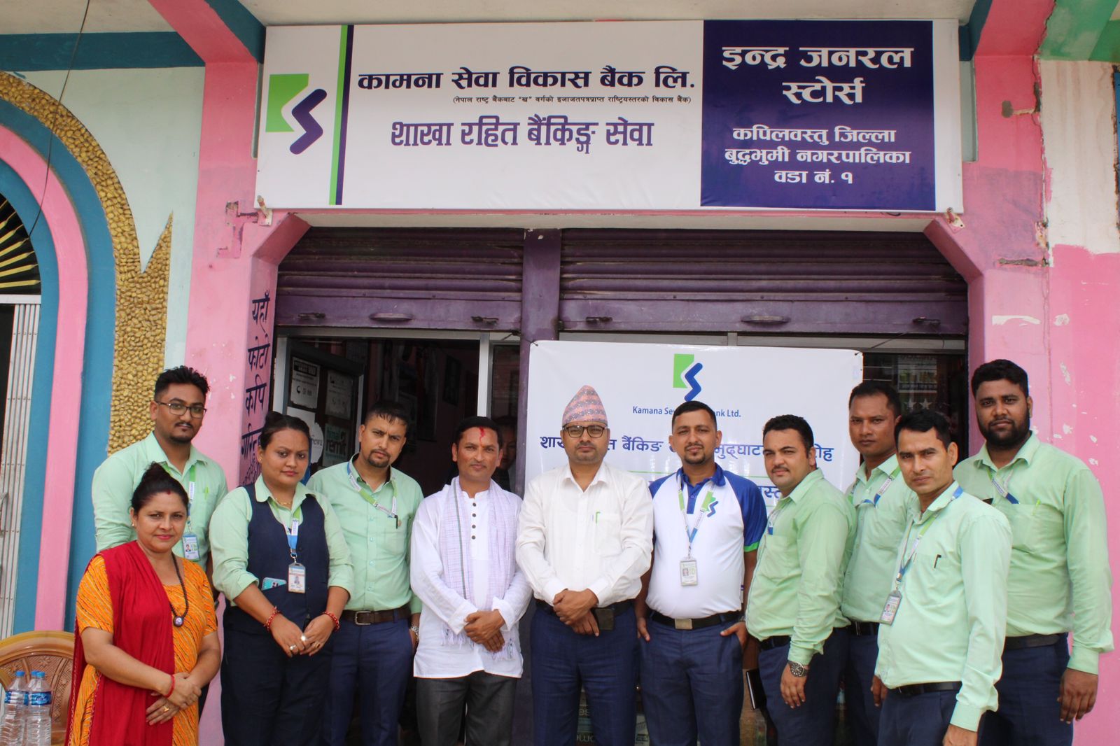 कामना सेवा विकास बैंकद्वारा १७ औं शाखा रहित बैंकिङ्ग सेवा सञ्चालन