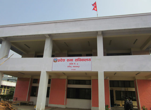 बागमती प्रदेशसभाको बैठक स्थगित