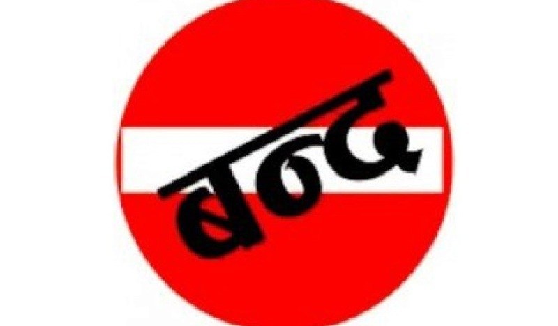 आइतवारसम्मका लागि प्राइम लाइफ इन्स्योरेन्सको सेवा बन्द