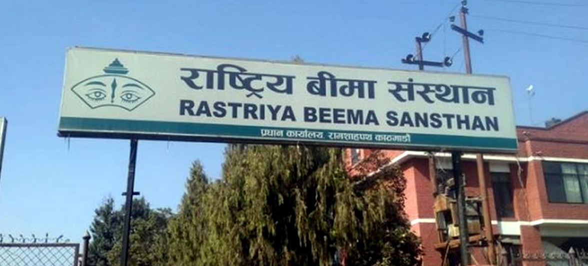 राष्ट्रिय बीमा संस्थानको कारोबार बुधवारदेखि शुक्रवारसम्म बन्द हुने